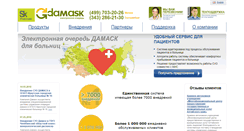 Desktop Screenshot of damask.ru