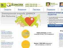 Tablet Screenshot of damask.ru